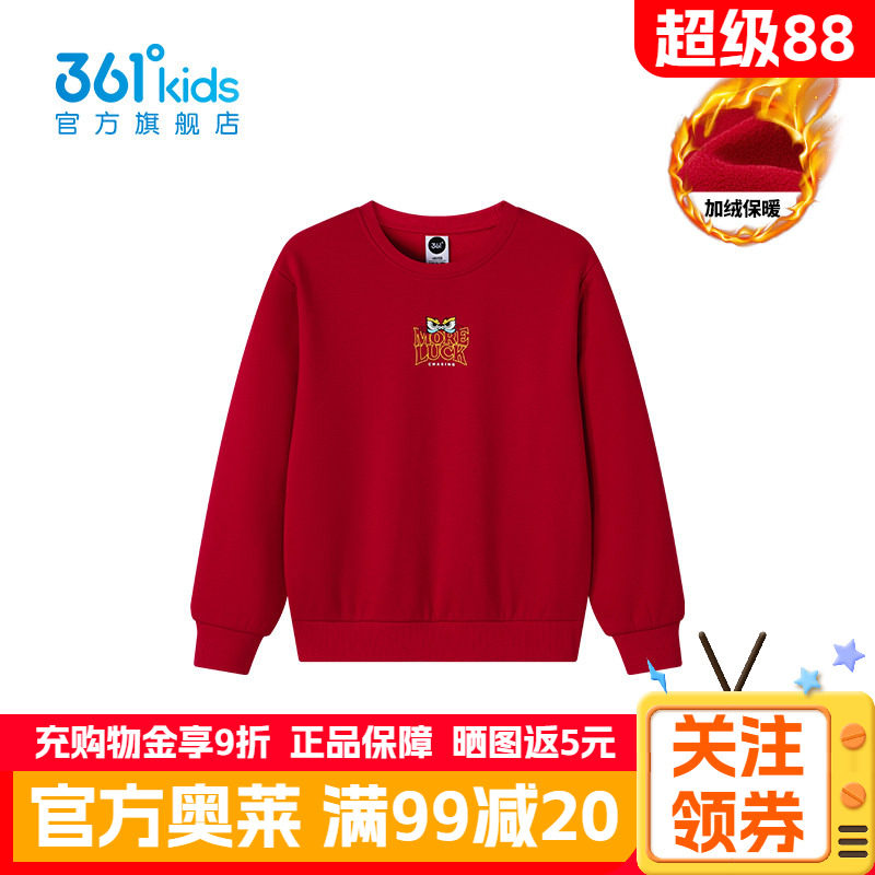 361°童装男童加厚套头卫衣