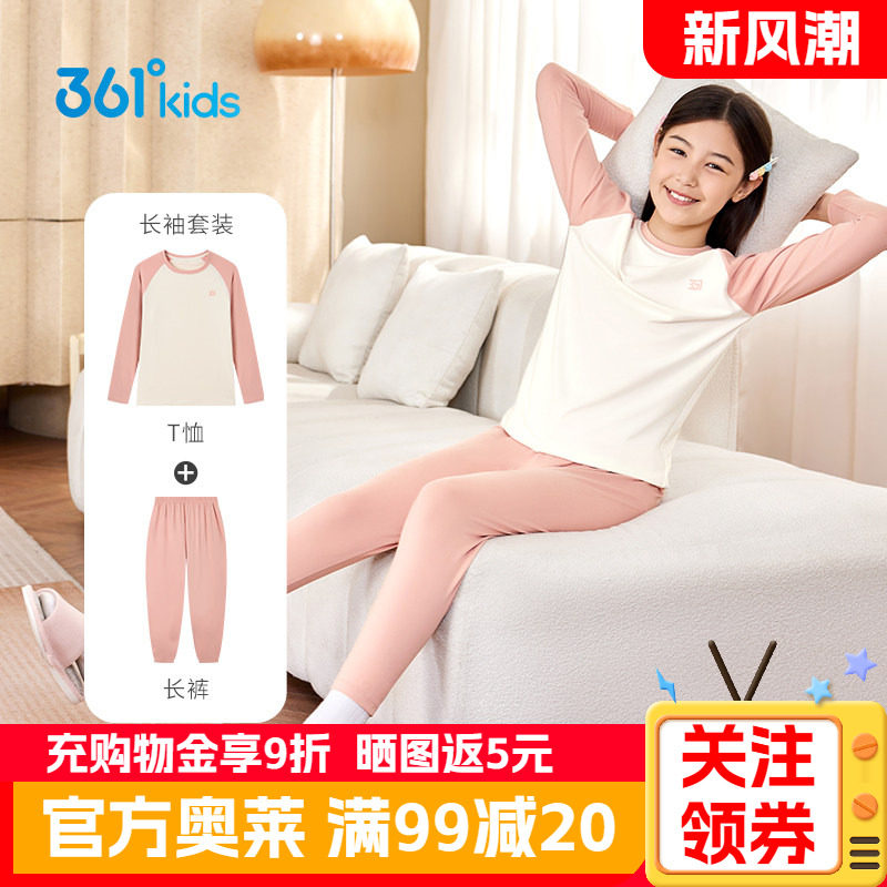 361童装女童针织套装家居服儿童春秋季款小女孩秋衣秋裤两件套装