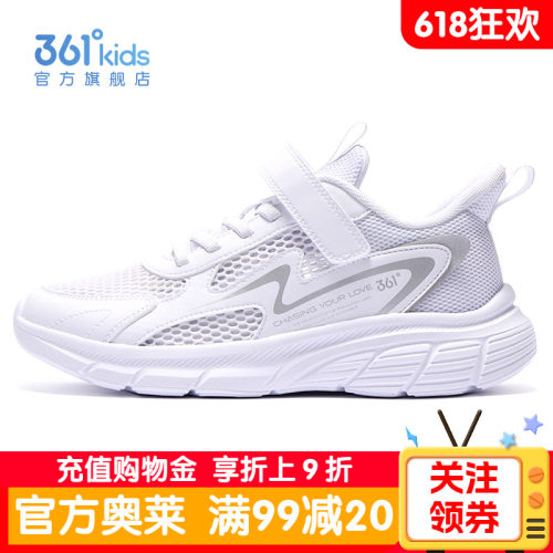 361°校园儿童透气小白鞋