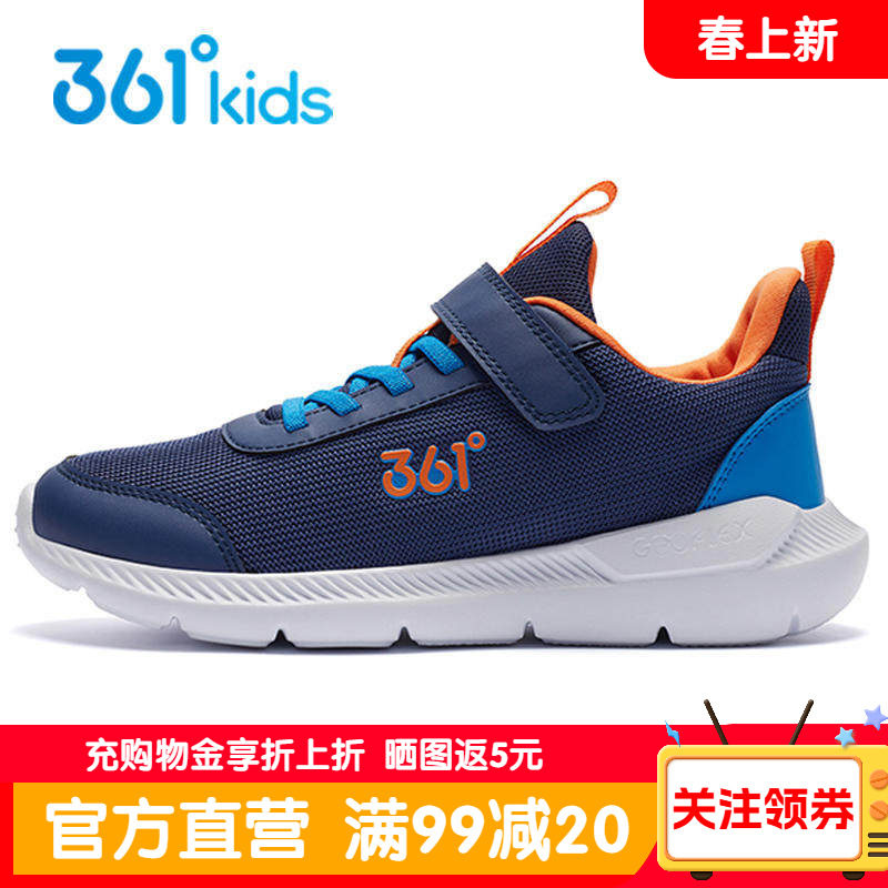 361男童鞋2026春季新款儿童运动鞋网面轻便跑步鞋青少年男孩鞋子
