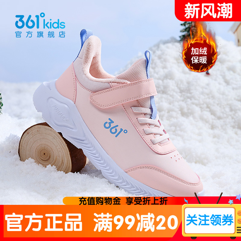 361正品女童鞋加绒二棉运动鞋秋冬季儿童皮面跑步鞋女孩保暖棉鞋