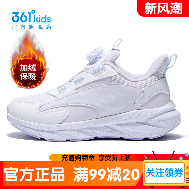 361女童鞋旋钮扣运动鞋冬季儿童加绒棉鞋小女孩二棉加厚保暖跑鞋