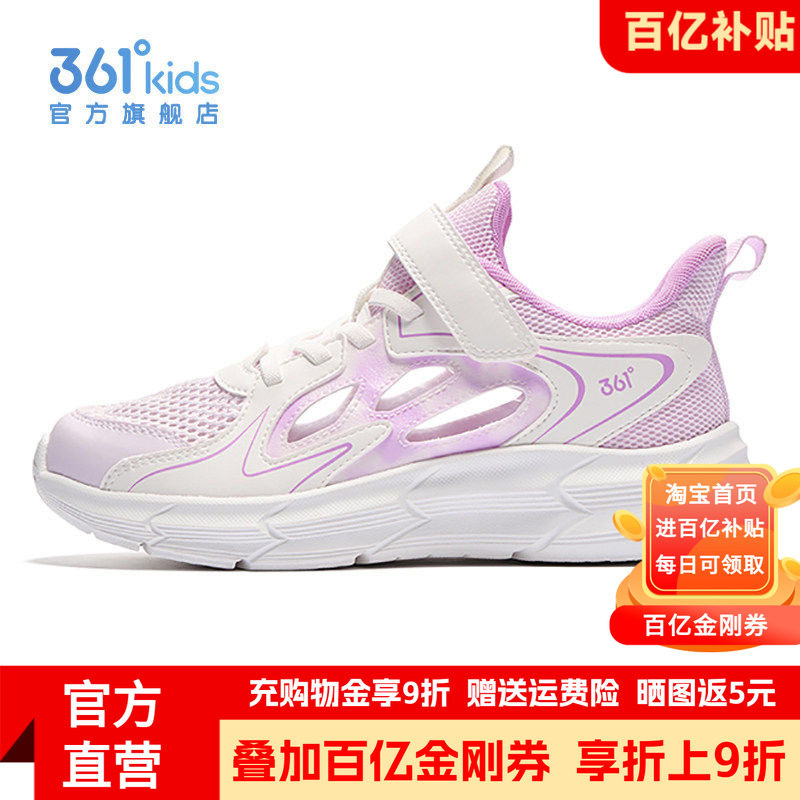 361童鞋女童框子鞋包头凉鞋夏季新款网面透气运动鞋网孔涉水网鞋