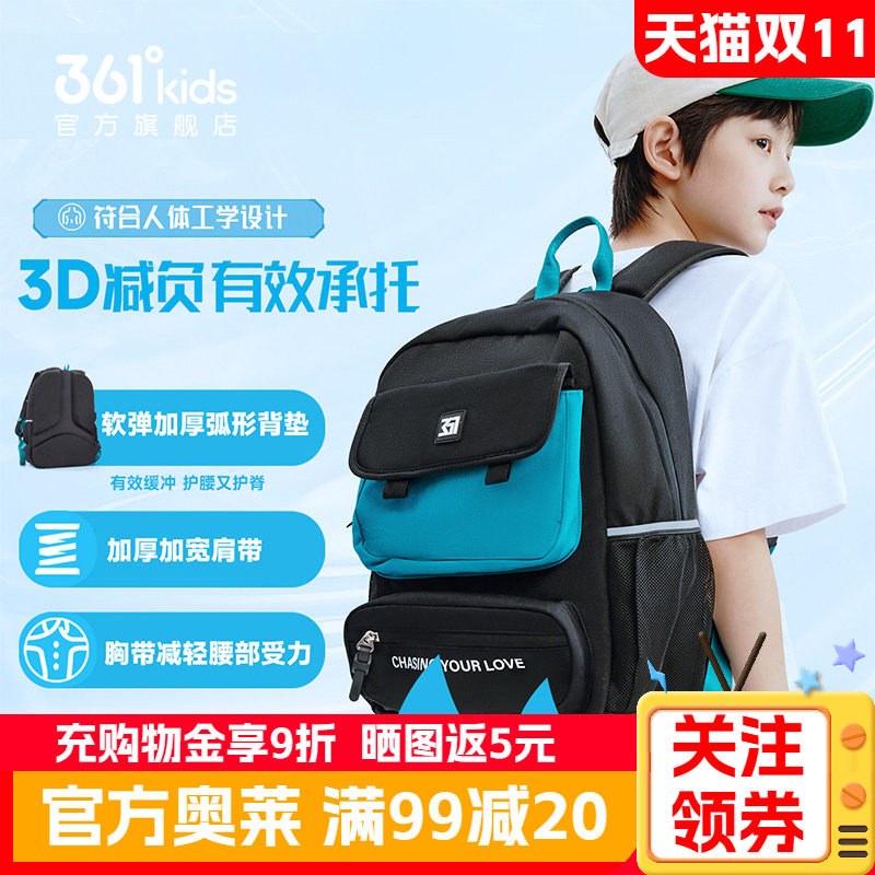 361°童装男女童双肩背包