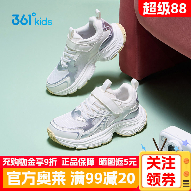361°童鞋男女童运动休闲鞋