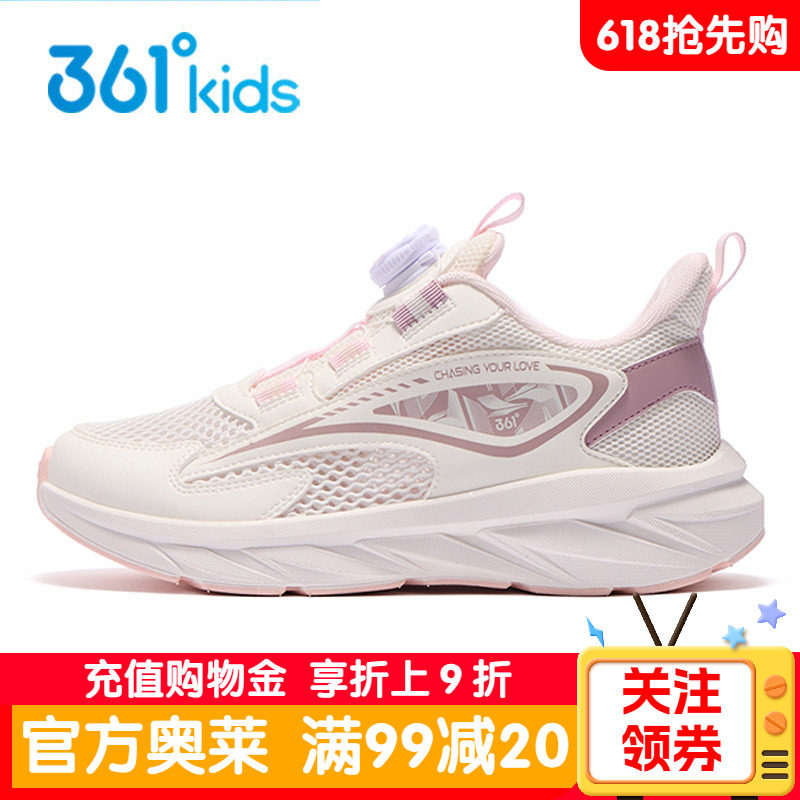 361童鞋女童大网眼运动鞋夏季儿童单网面透气网鞋女款旋钮扣跑鞋