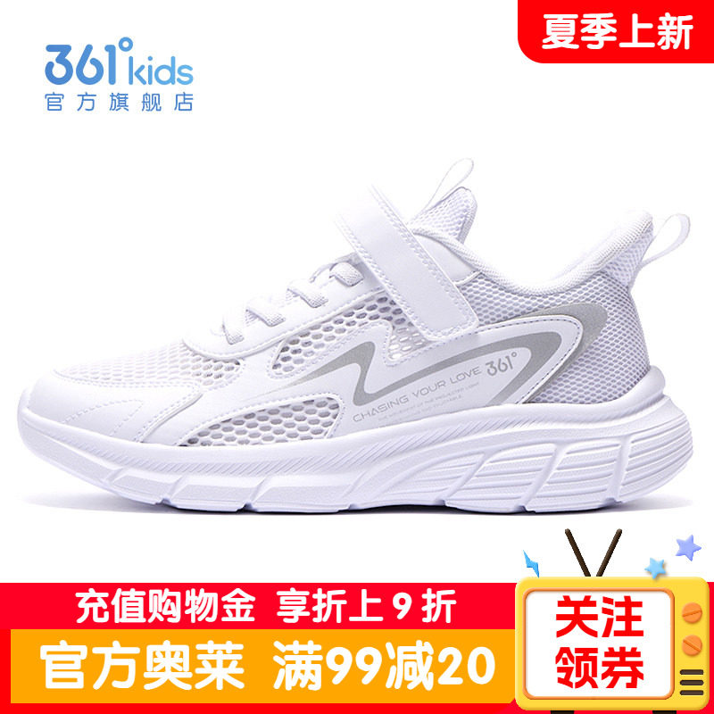 361童鞋儿童运动鞋夏季白色网面男女童透气大网孔跑鞋学生小白鞋