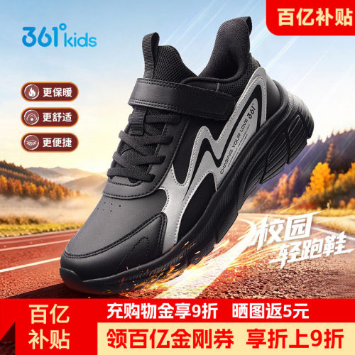 361童鞋男童皮面运动鞋2026秋季儿童魔术贴革面防水小男孩跑步鞋