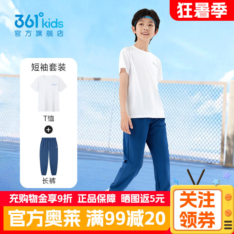 361童装儿童夏季款速干套装男女童跑步运动服两件套白色短袖长裤