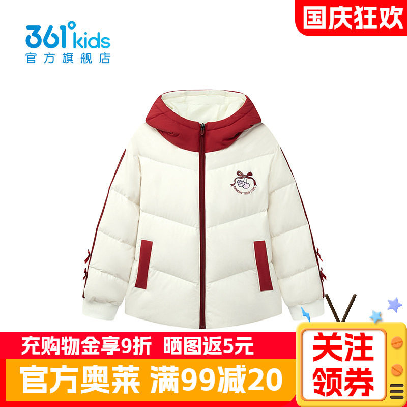 361°童装男童保暖羽绒服