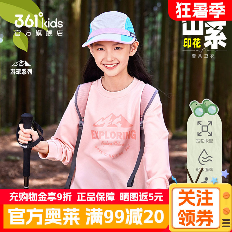 361度童装女童粉色卫衣圆领春春季新款宽松女孩舒适运动长袖上衣