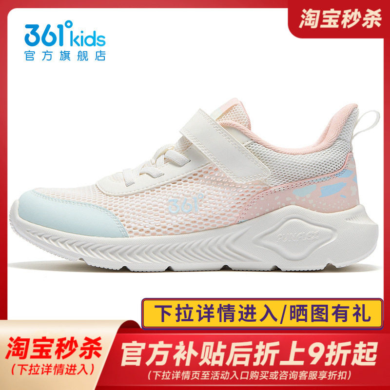 361女童鞋儿童夏季新款网面运动鞋透气跑鞋女款学生大网孔休闲鞋