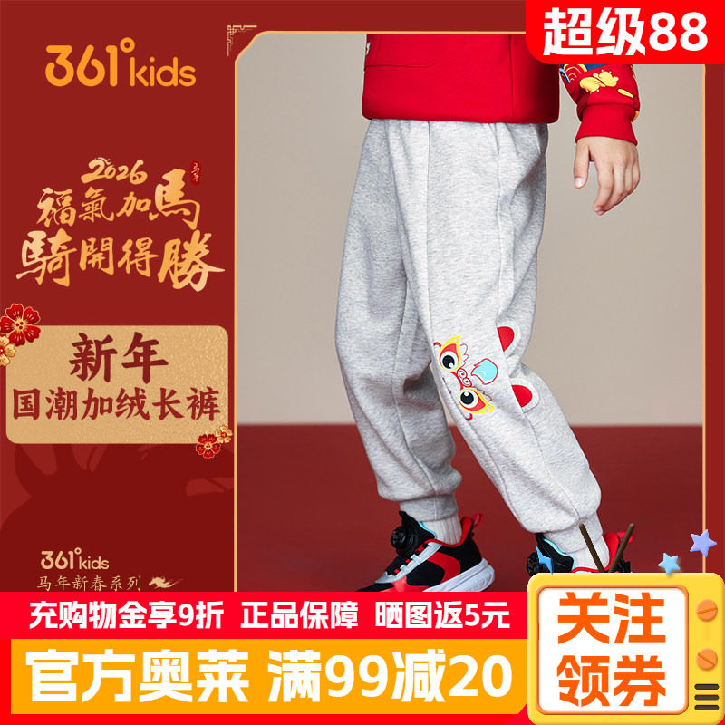 新年361童装男童针织加绒保暖长裤冬季新款小童马年加厚暖热绒裤