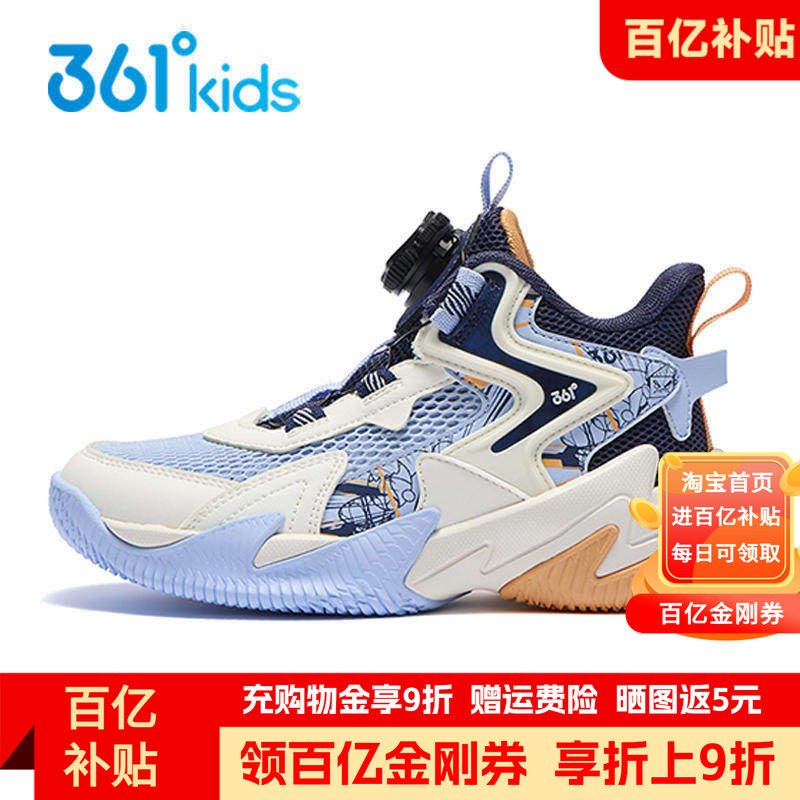 361童鞋男童运动鞋儿童篮球鞋夏季新款网面透气青少年球鞋子