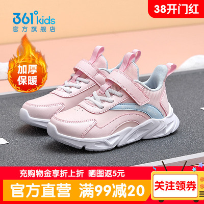 361童鞋女童皮面跑鞋冬季新款加绒保暖棉鞋小女孩秋冬防水运动鞋