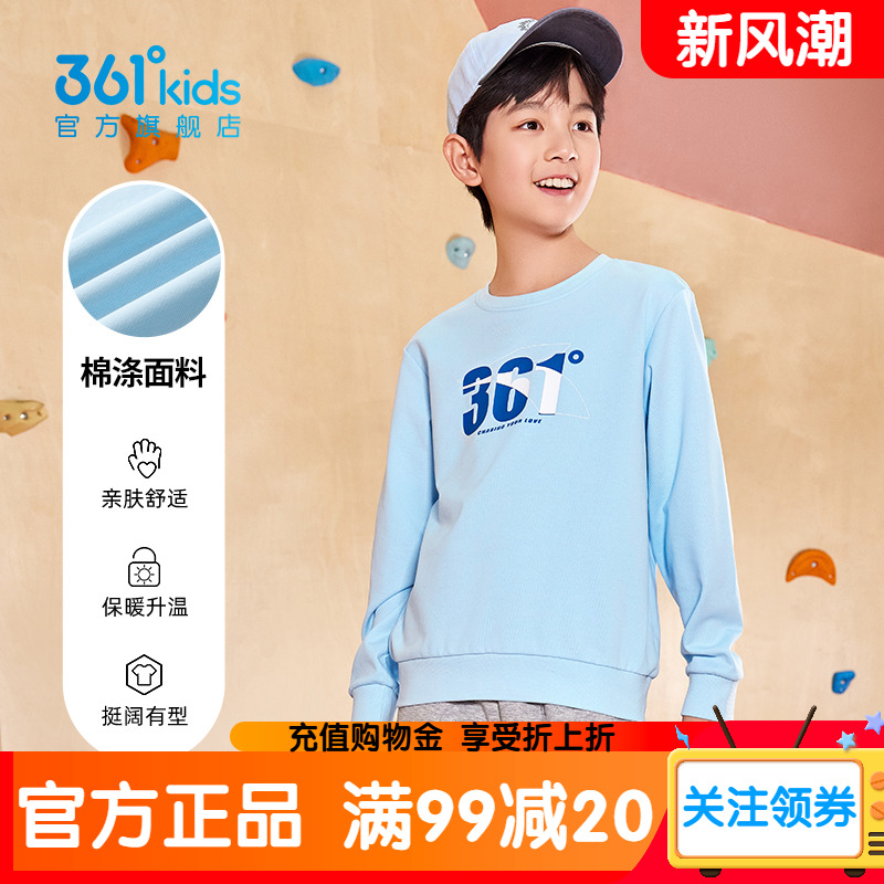 361童装男童休闲卫衣2025秋季新款中大童宽松上衣男孩运动长袖T恤