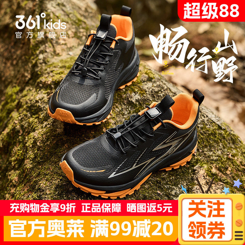 山行361童鞋正品男童运动鞋春秋季新款儿童青少年男孩防滑运动鞋