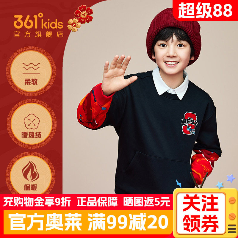 新年361°童装男童加厚套头黑色圆领卫衣秋季中大童加厚保暖上衣