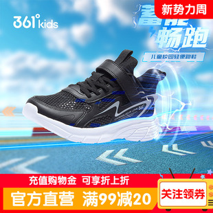 361童鞋男童运动鞋春季单网面大网孔跑步鞋儿童透气黑色男孩网鞋