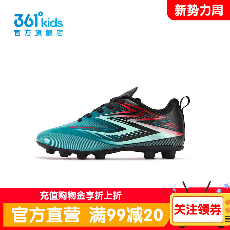 【商场同款】361°童鞋男童足球鞋2026年春季新款中大童鞋子
