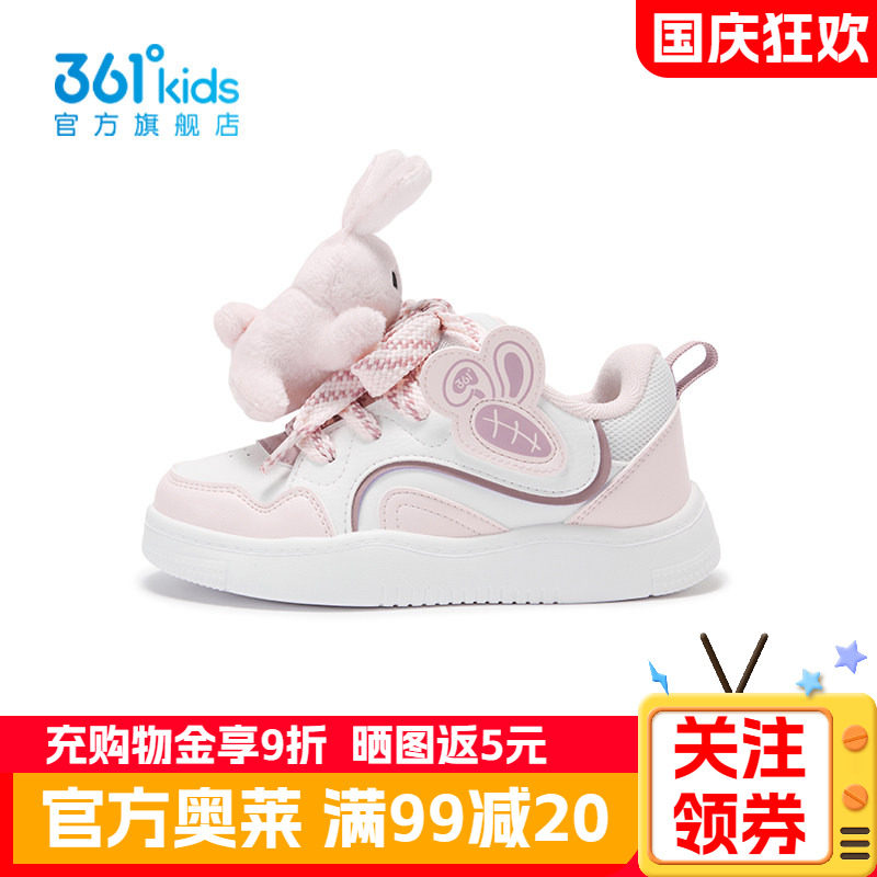361°童鞋女童休闲滑板鞋