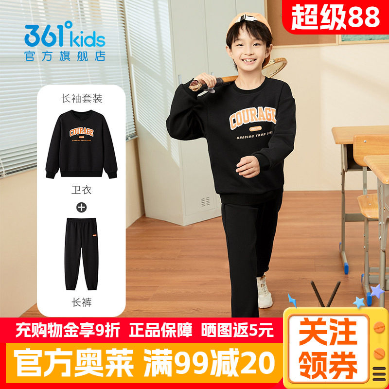 361童装男童套装秋季新款休闲卫衣儿童长裤青少年校园运动两件套