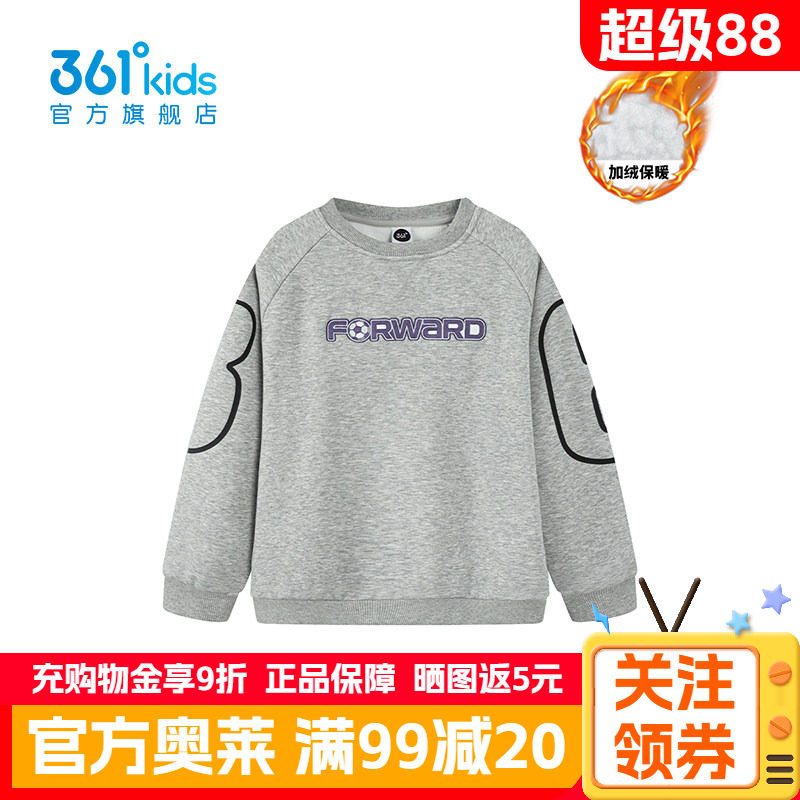 361°童装男童加厚套头卫衣