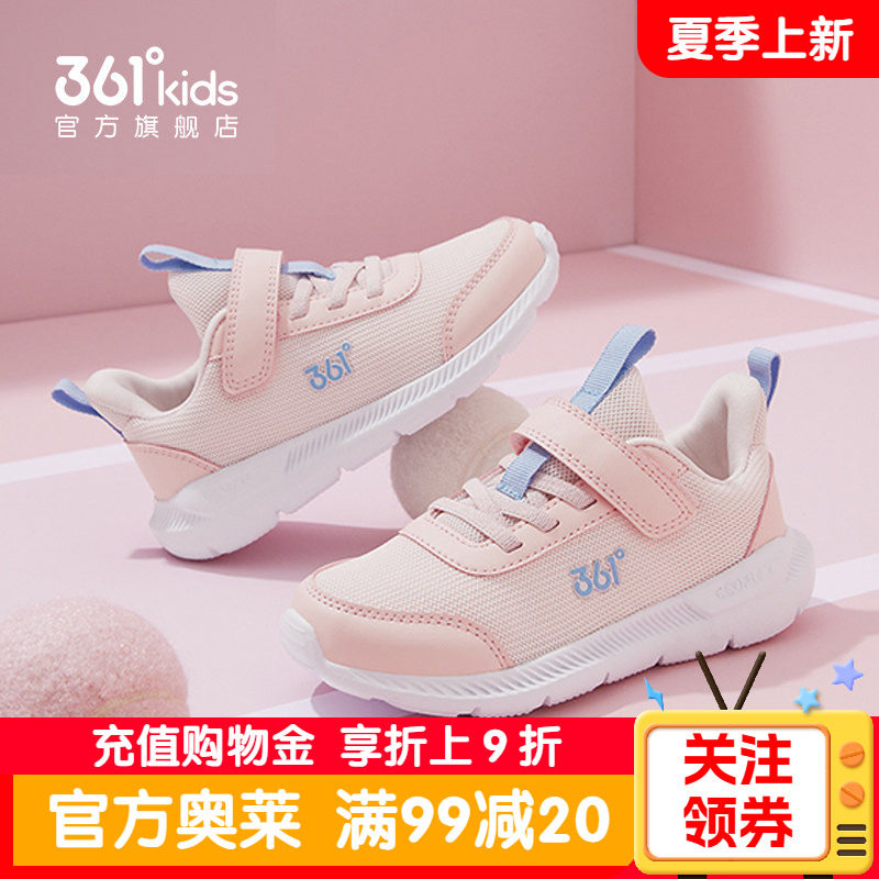 361童鞋女童跑步鞋2026夏季新款网面透气儿童鞋子女孩学生运动鞋