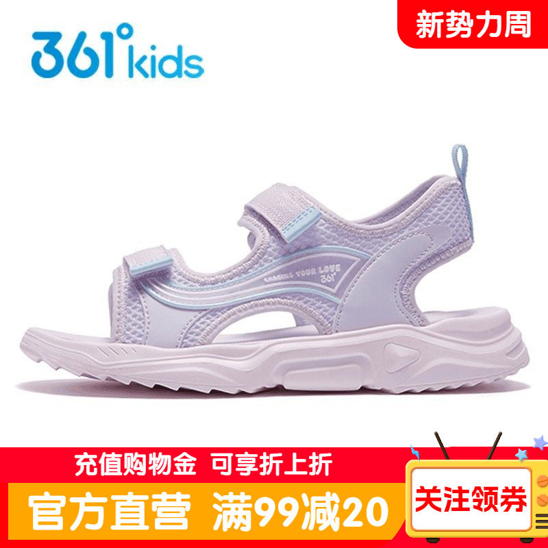 361童鞋女童沙滩露趾凉鞋夏季款儿童防滑透气小女孩户外休闲凉鞋