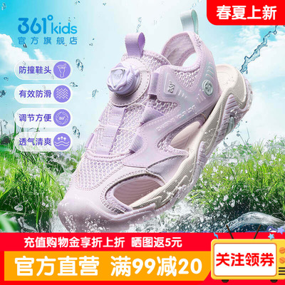 361童鞋女童透气包头凉鞋夏季新款网面运动鞋防滑软底镂空沙滩鞋