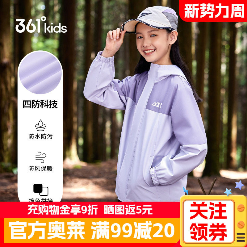四防科技|361正品童装女童户外运动外套秋季新款防风防水女孩上衣