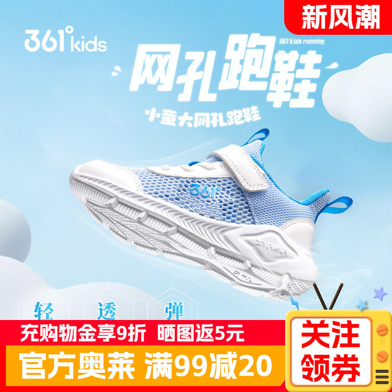 361男童鞋秋季款网面魔术贴小童透气防滑运动鞋儿童小男孩休闲鞋