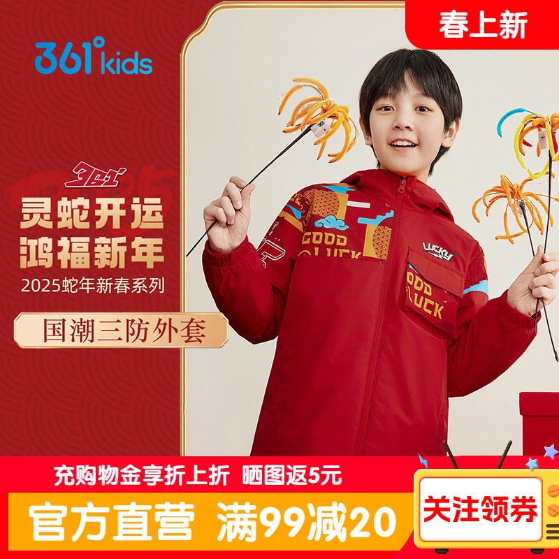 361度童装男童梭织外套2026新款中大童加厚加绒拼接红色运动外套