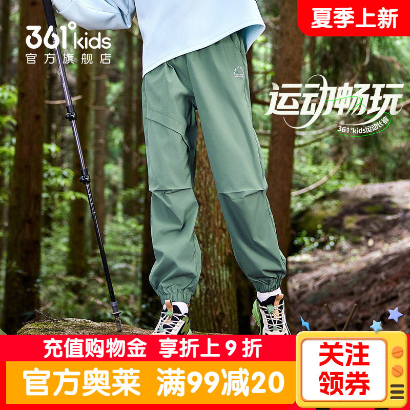 雨屏科技|361童装男童运动长裤户外防水春夏季新款透气儿童梭织裤