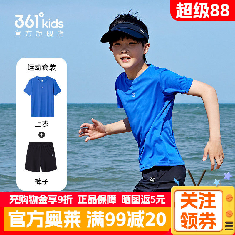 361童装男童速干短裤夏季薄款透气短袖大童运动套装儿童两件套女