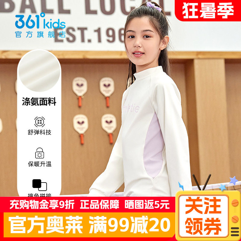 361°童装女童套头卫衣2026春季新款儿童休闲长袖时尚小女孩长