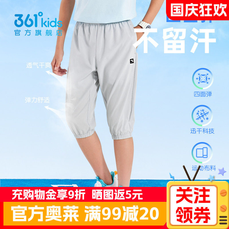 361°童装男童针织短裤