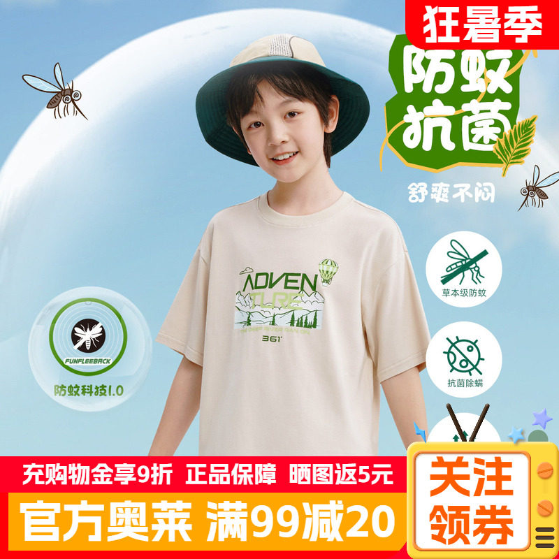 361°童装男童短袖针织衫