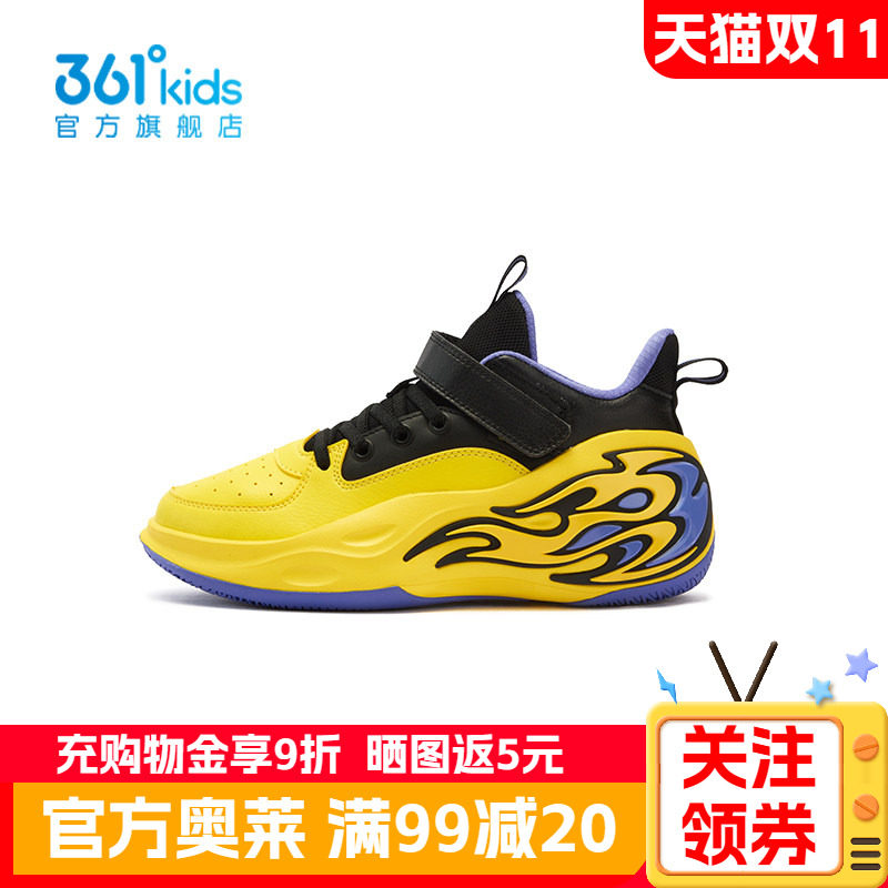 361°童鞋男童运动篮球鞋
