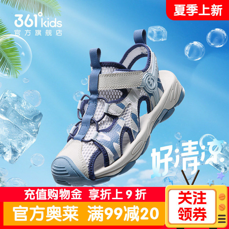 361童鞋儿童透气沙滩鞋男童青少年运动鞋夏季男孩包头沙滩凉鞋子
