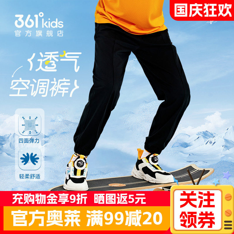 361°童装男童运动长裤2026年秋季新款青少年透气轻薄针织裤子