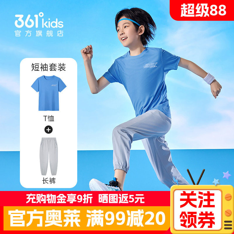 361童装男童运动服速干套装2026夏季新款儿童短袖长裤女童两件套