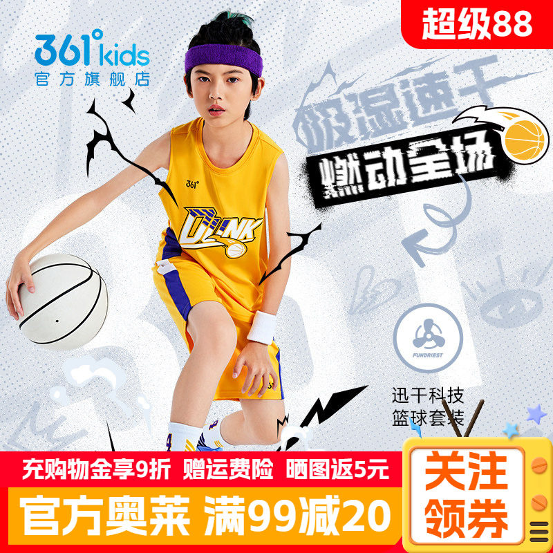 361°夏季新款篮球运动套装童装