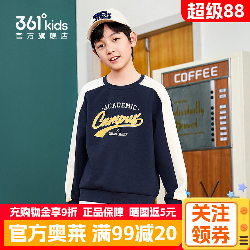 361正品童装男童运动套头卫衣圆领春秋季款青少年小男孩运动上衣