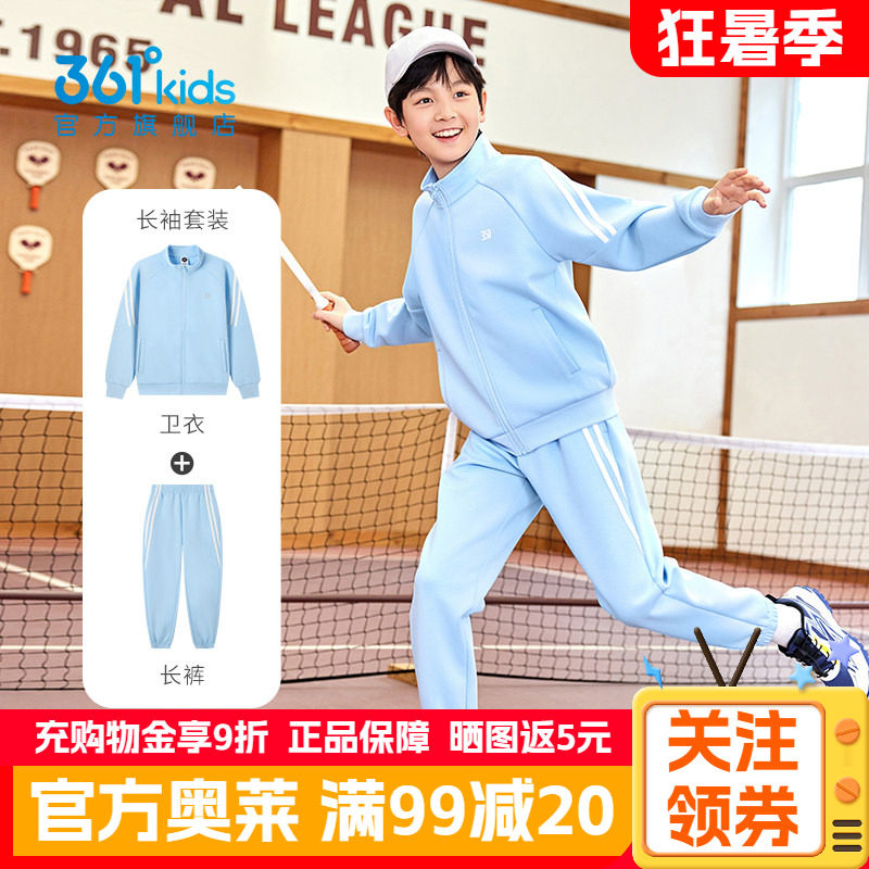361童装男童针织套装外套长裤2026春季新款青少年学生运动两件套