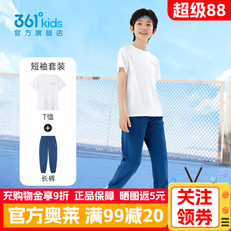 361童装儿童夏季款速干套装男女童跑步运动服两件套白色短袖长裤
