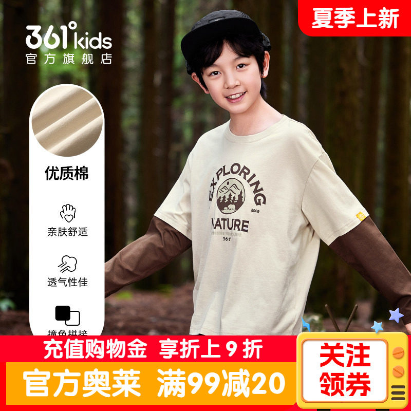 361°童装官方正品男童长袖纯棉针织衫春季男孩假两件运动T恤上衣