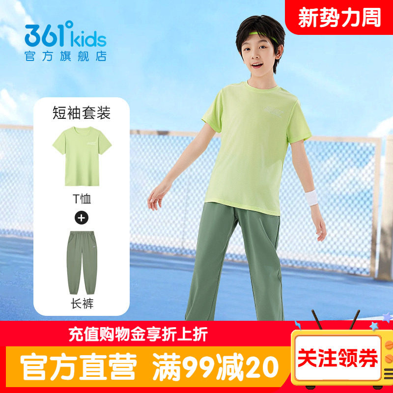 361童装儿童运动套装夏季新款男女童透气短袖长裤跑步速干两件套