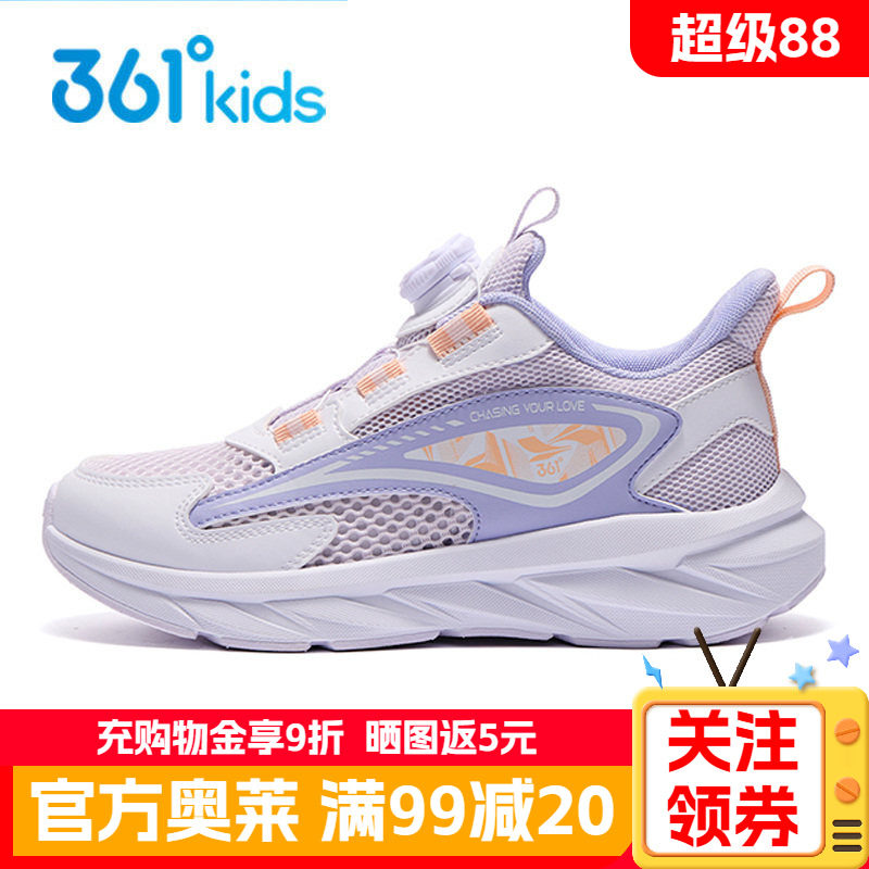 361度童鞋女童运动鞋春秋儿童透气大网孔网鞋软底网面女孩跑步鞋