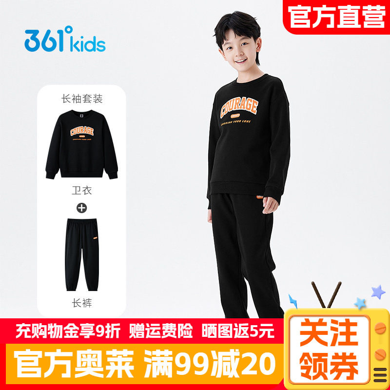 361童装男女童针织套装春秋新款防风保暖运动休闲卫衣长裤两件套